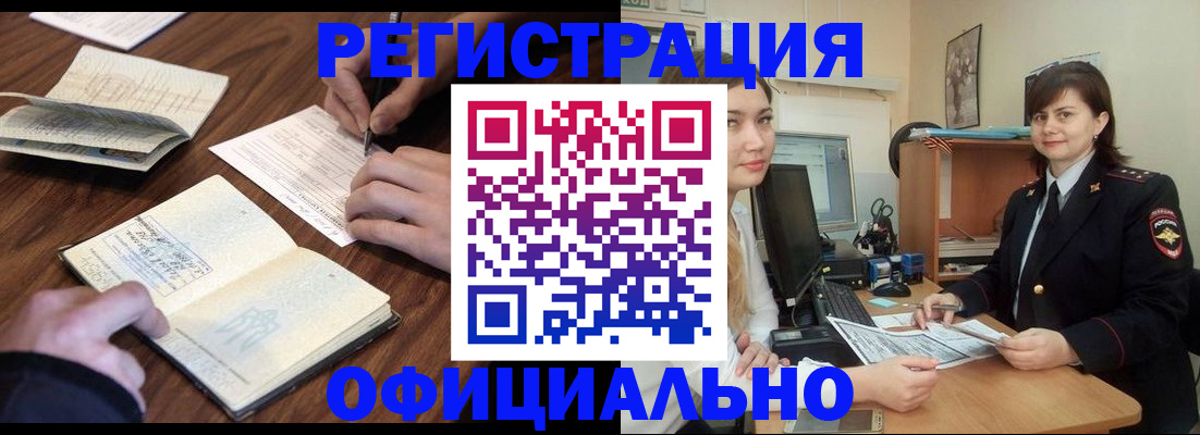 регистрация для школы в Кузнецке