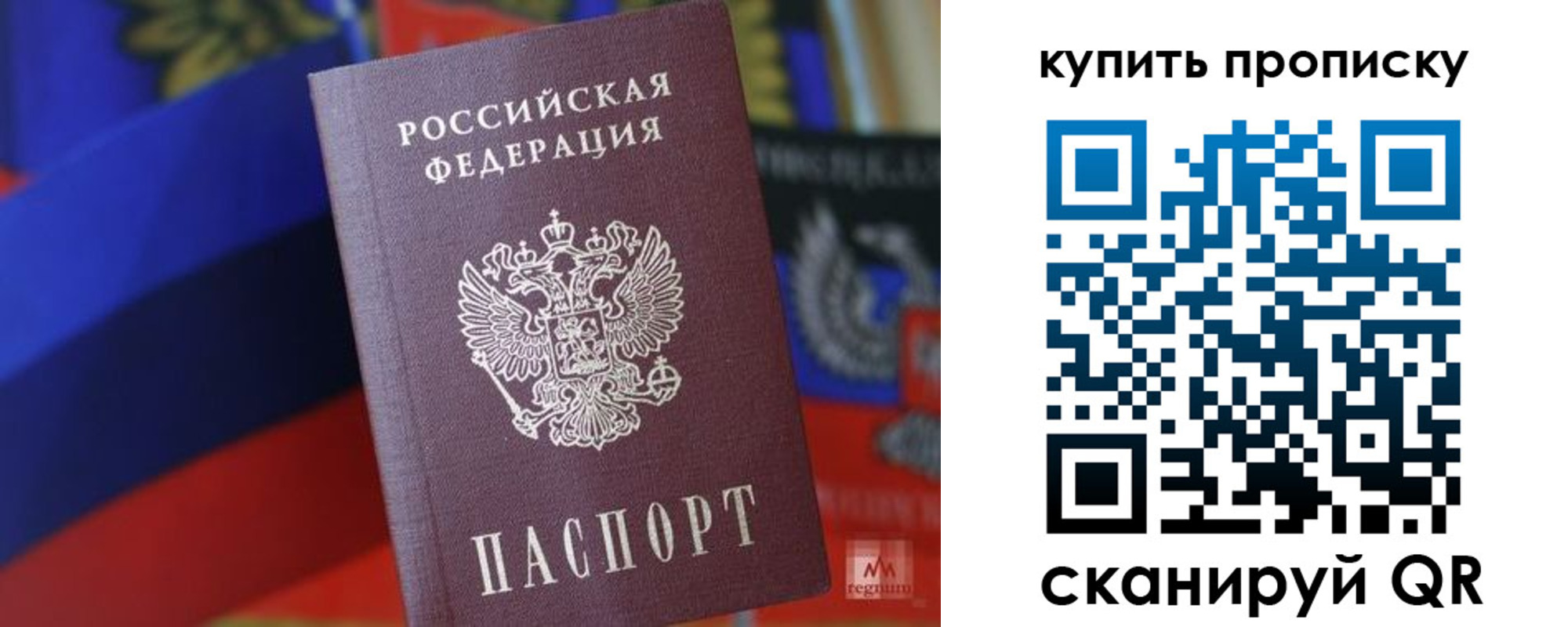 временная регистрация в Кузнецке