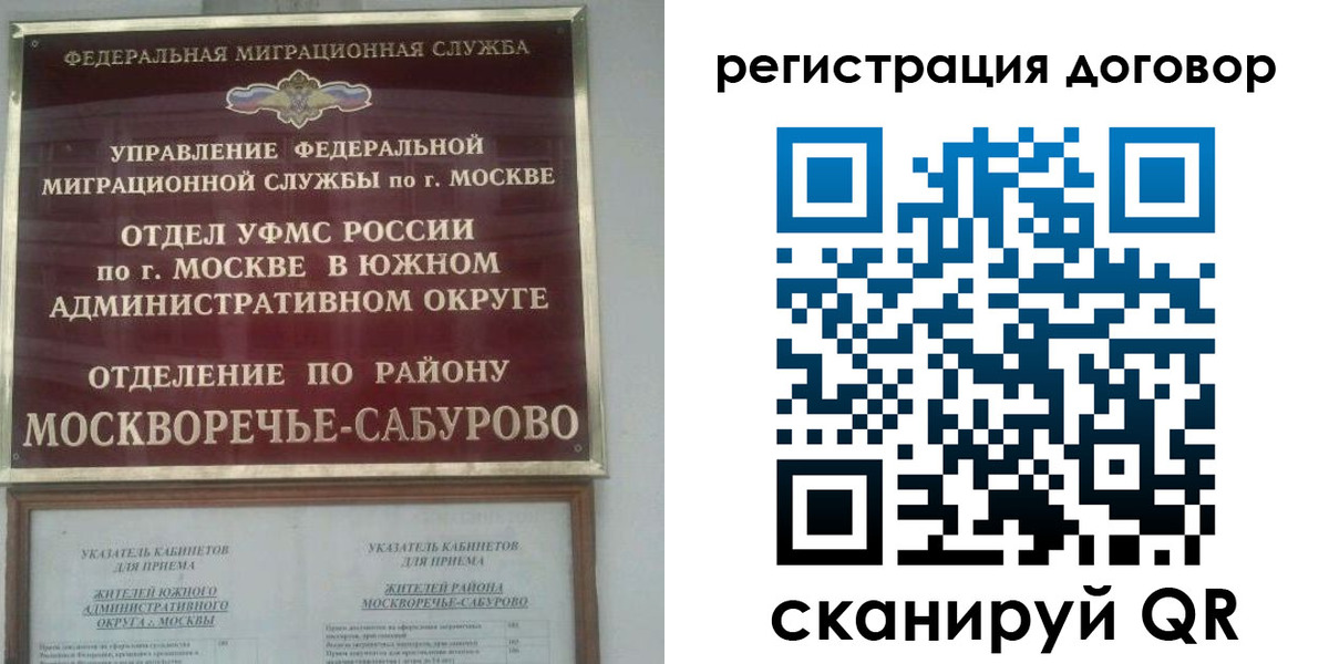 прописка гарантия в Кузнецке