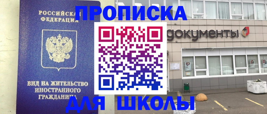 прописка законно в Кузнецке