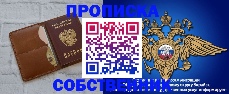 временная регистрация адрес в Кузнецке