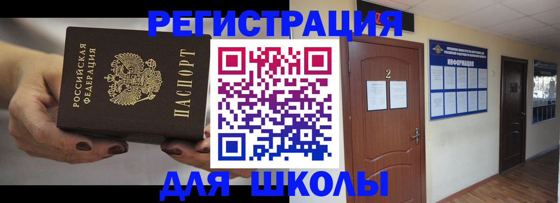 прописка штамп в Кузнецке