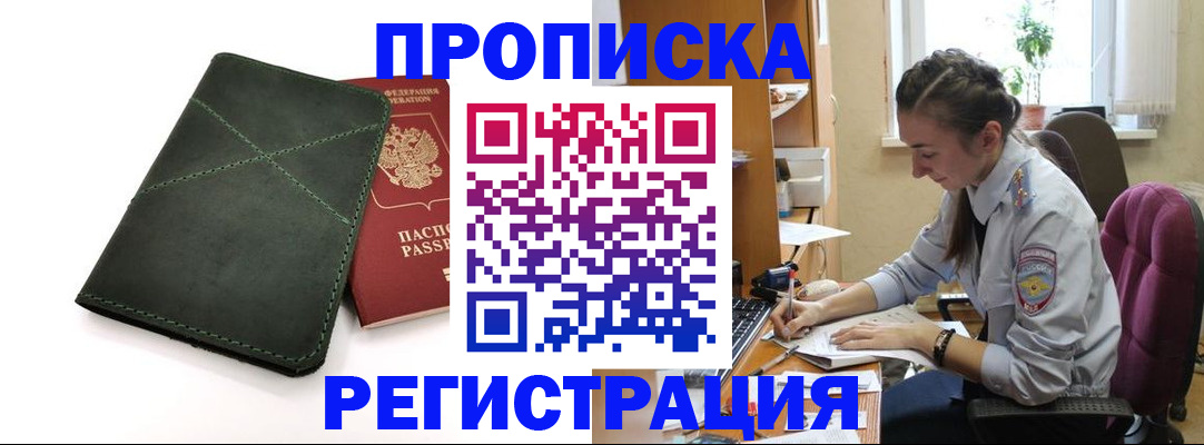 регистрация для дет. сада в Кузнецке
