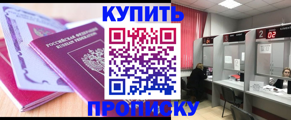 пропишу в квартире в Кузнецке