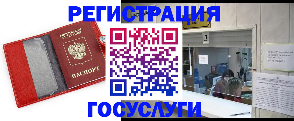 временная прописка в Кузнецке