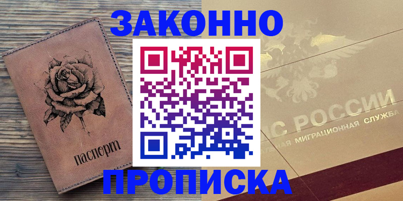 регистрация для школы в Кузнецке