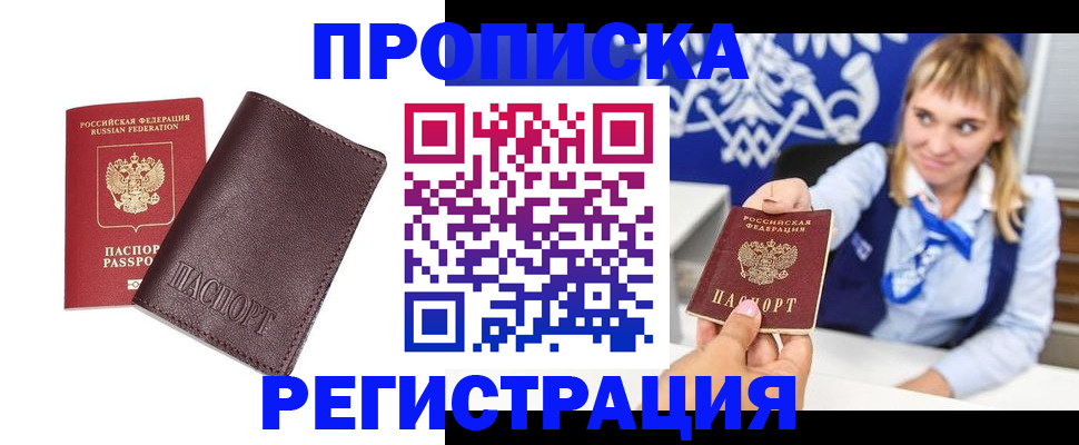 регистрация для дет. сада в Кузнецке