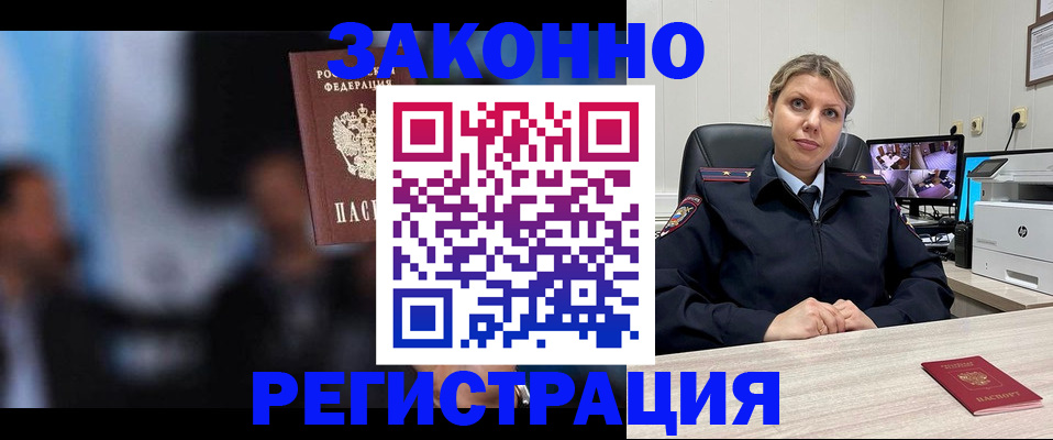 прописка для военкомата в Кузнецке