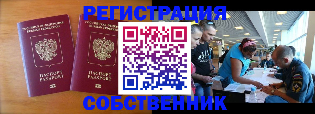 прописка для кредита в Кузнецке