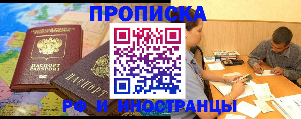 временная регистрация поиск в Кузнецке