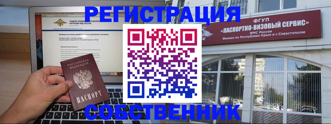 временная регистрация недорого в Кузнецке